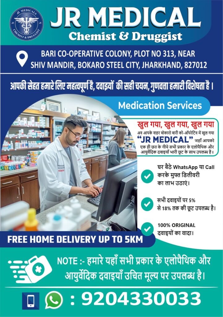 JR Medical Bokaro – chemist and druggist shop with best offers on healthcare products